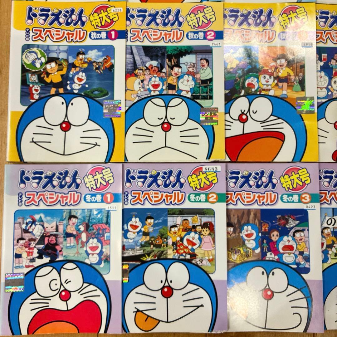 ドラえもん　スペシャル　特大号　全24巻セット　DVD　大山のぶ代　匿名配送
