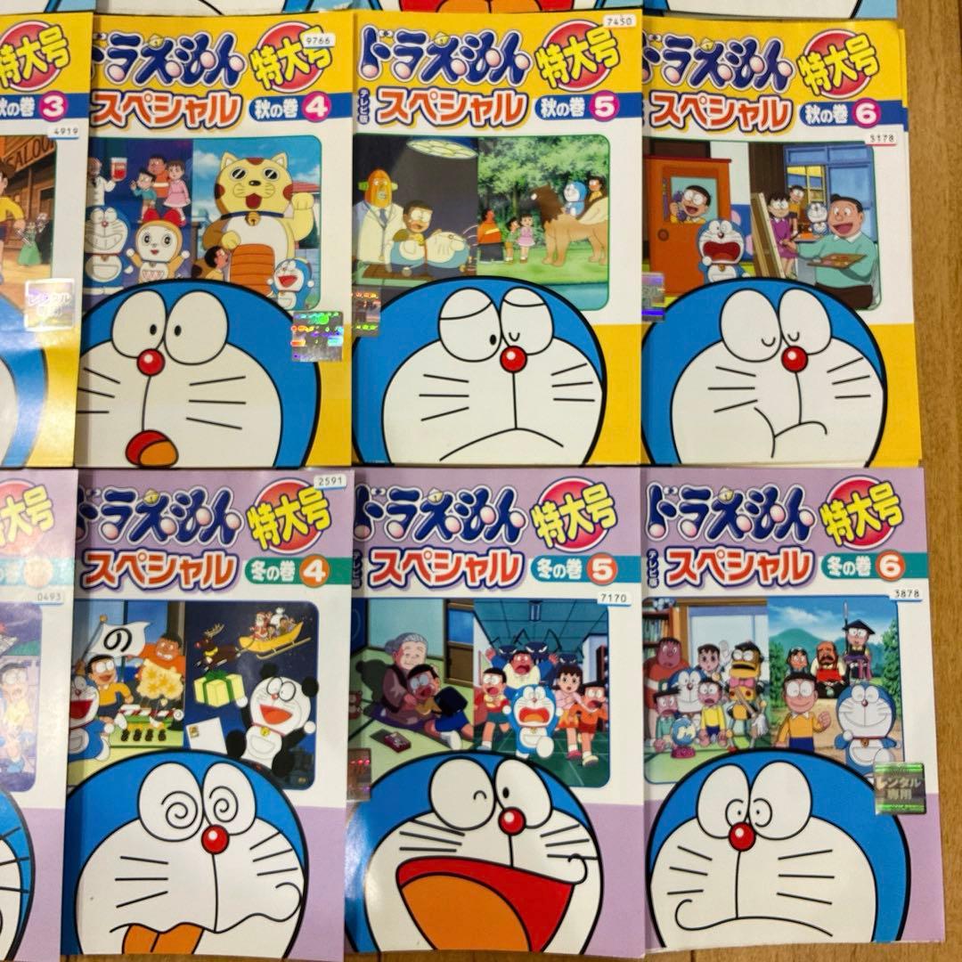 ドラえもん　スペシャル　特大号　全24巻セット　DVD　大山のぶ代　匿名配送