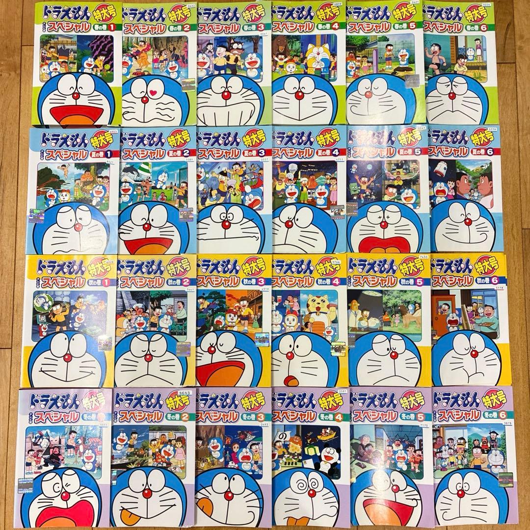 ドラえもん　スペシャル　特大号　全24巻セット　DVD　大山のぶ代　匿名配送