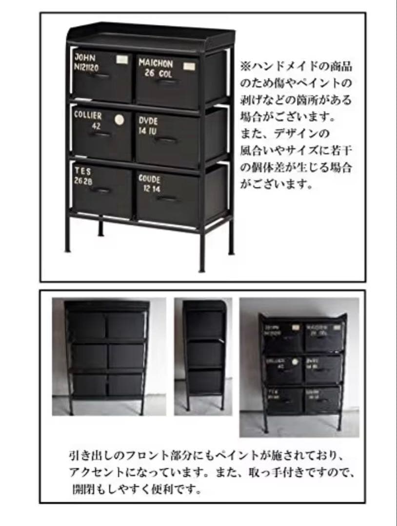 ienowa イエノワ　スチールラック　6杯引出　MSG スチールチェスト