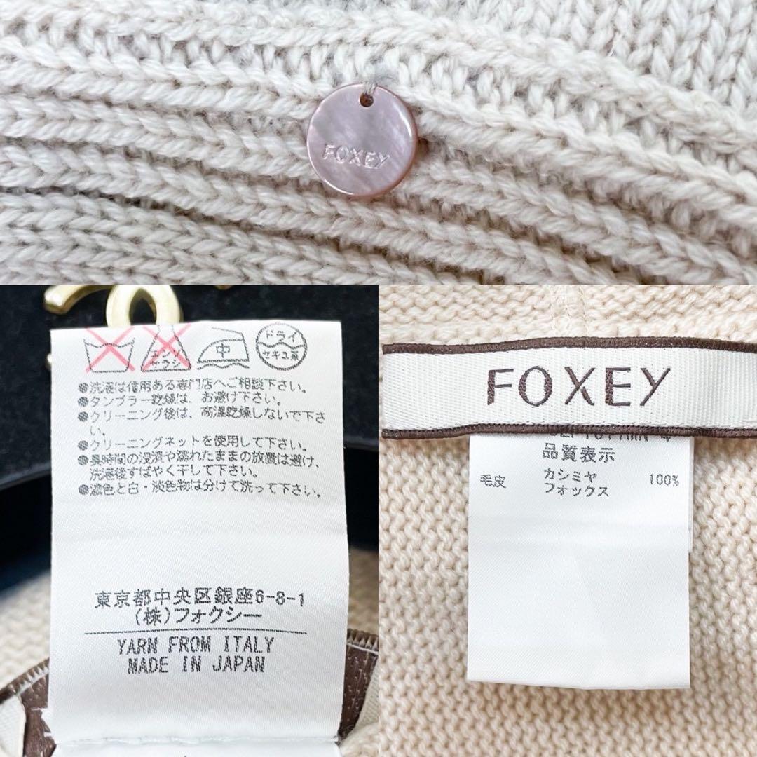 未使用級 FOXEY フォクシー フォックスファーカシミヤ 100% ストール