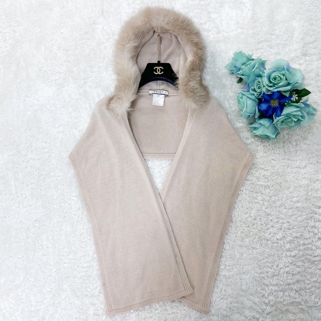 未使用級 FOXEY フォクシー フォックスファーカシミヤ 100% ストール