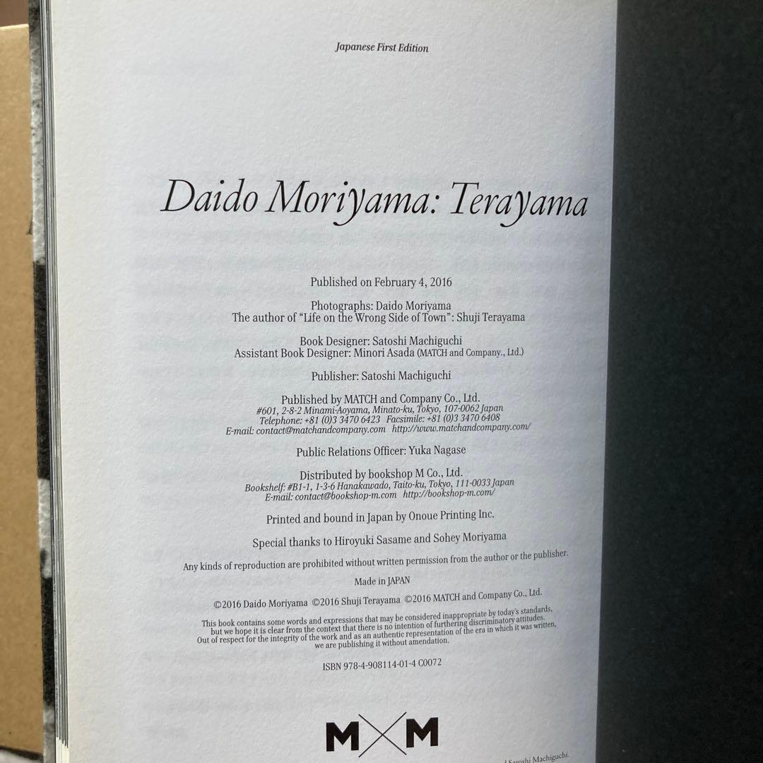 Daido Moriyama: Terayama アートブック　森山大道