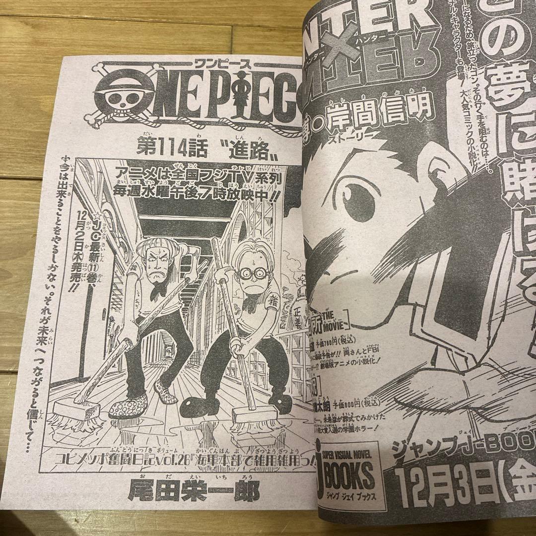 最終値下げ！週刊少年ジャンプ ヒカルの碁表紙 1999年 12月6日・13日