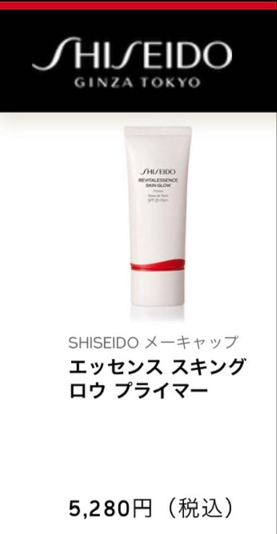 資生堂 プライマー&パウダー01と03