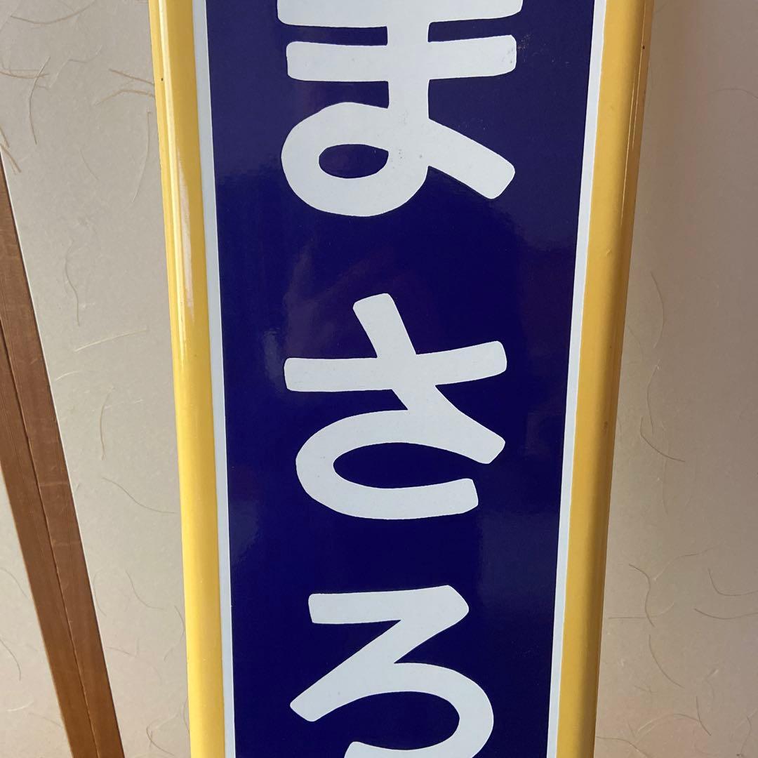 北海道湧網線、はまさろま駅名看板