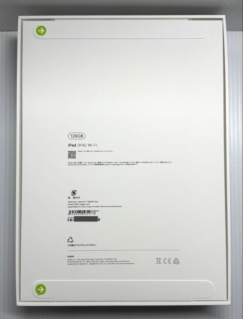 【新品未開封】iPad A16(第11世代) シルバー128GB Wi-Fi