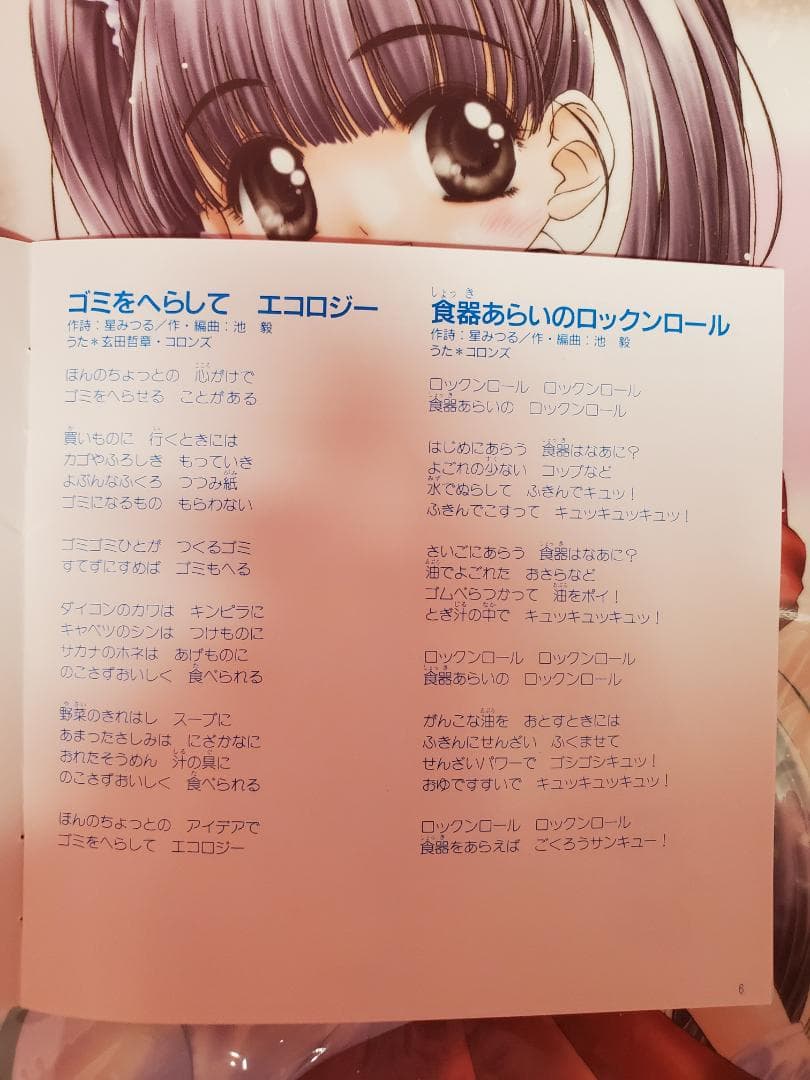 ひとりでできるもん！　ときめくミックス　NHK