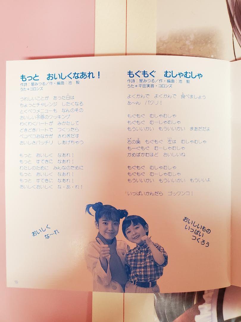 ひとりでできるもん！　ときめくミックス　NHK