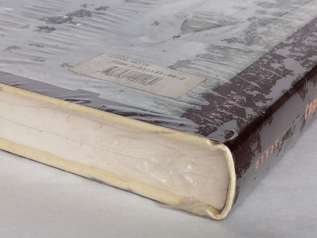 シュリンク包装ポートレイト集　セイドゥ・ケイタ写真集Seydou Keita