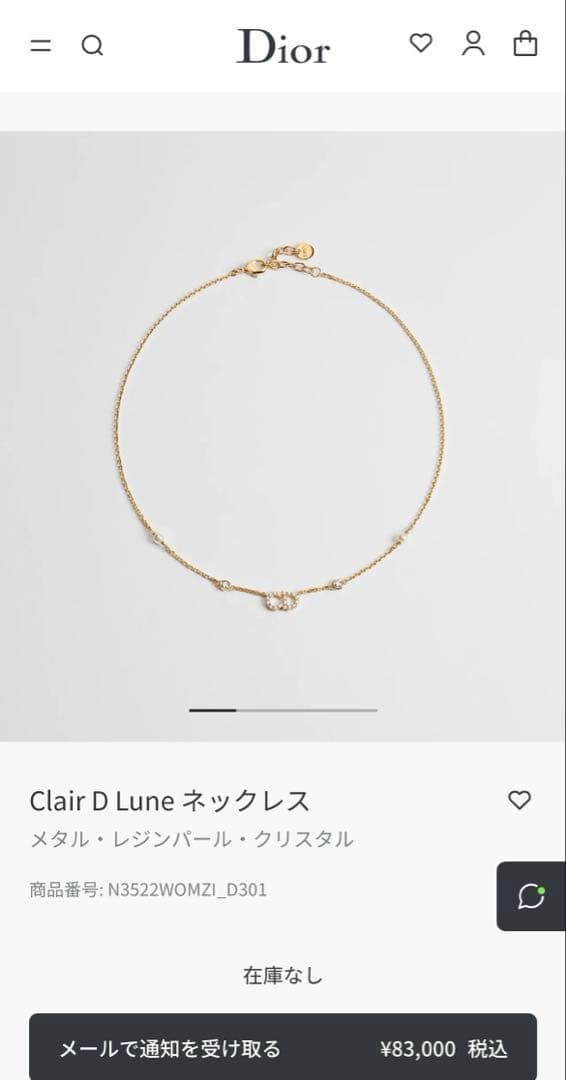 【正規品】Dior Clair D Lune ネックレス ディオール