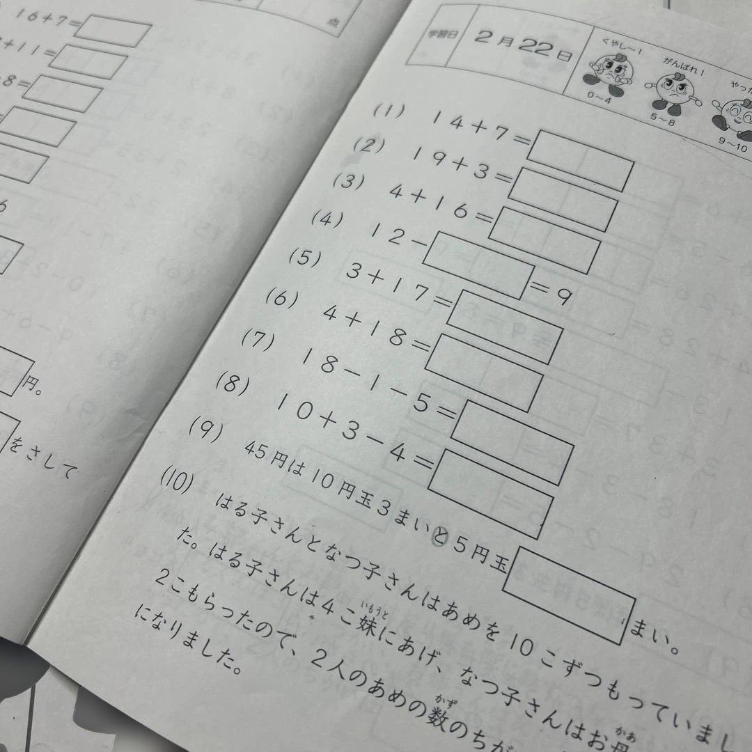 ⑳や　希少　サピックス　SAPIX 2年　算数　基礎力トレーニング　記入なし