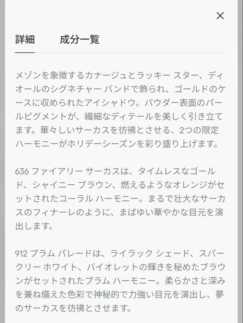 DIOR ディオールショウ　サンク　クルール　912 プラムパレード