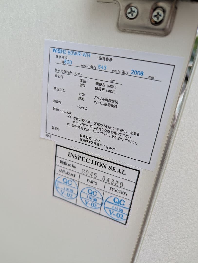 キ*ー様 本日まで限定出品　ニトリ　ワードローブ　WISH3 80WR-WH　家