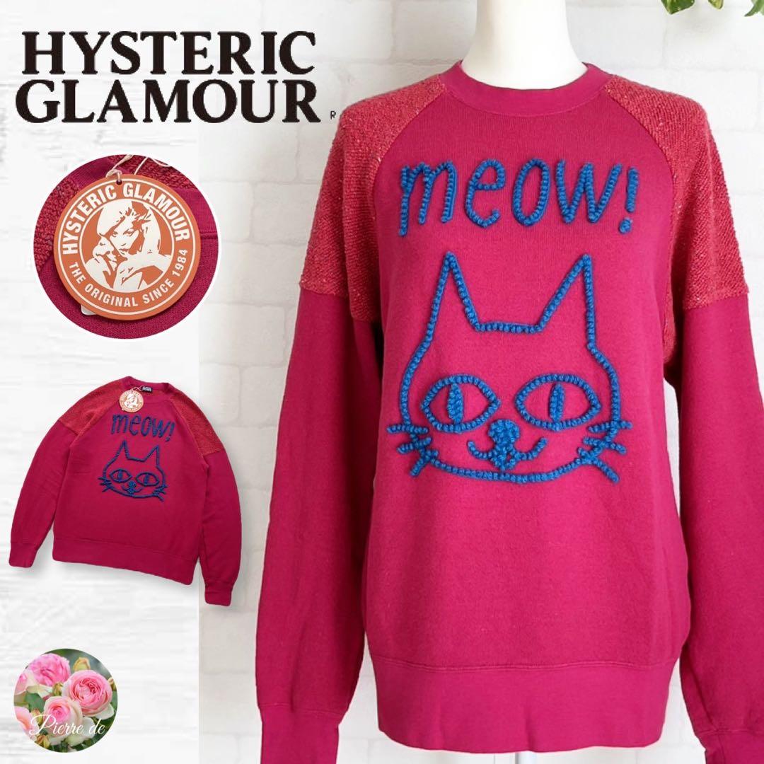 【新品タグ付】希少！ヒステリックグラマー meow ネコ 編み込み トレーナー