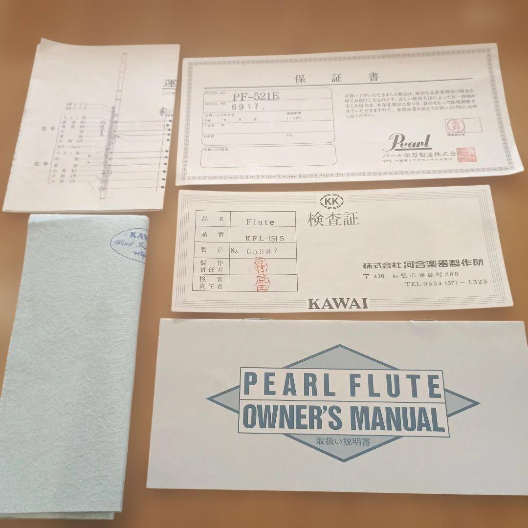 KAWAI フルート KFL-151s ケース付き
