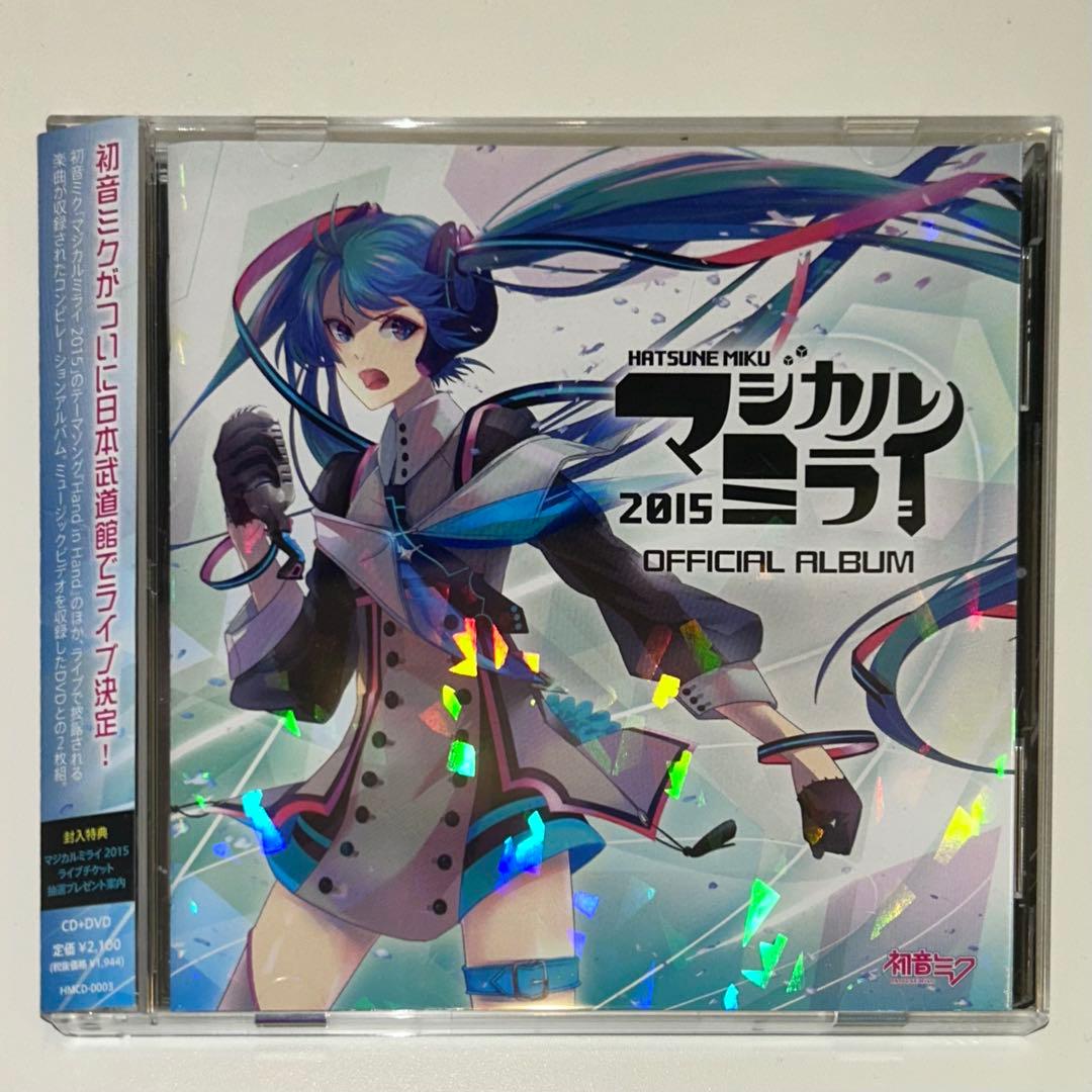 初音ミクマジカルミライ 2015 OFFICIAL ALBUM CD＋DVD