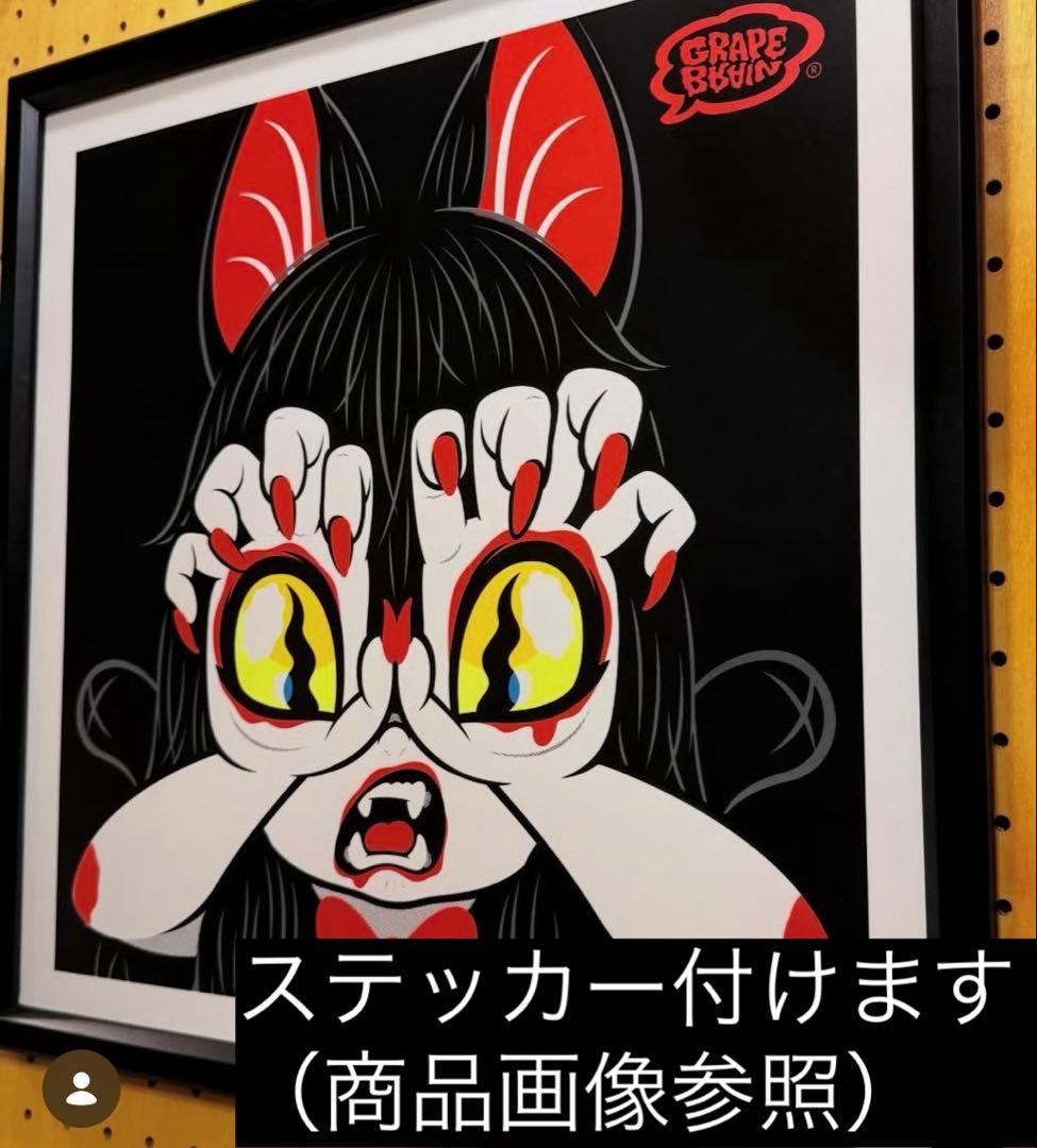 ド*ー様 GRAPE BRAIN 222 戦慄！にぎるちゃん シルクスクリーンポ