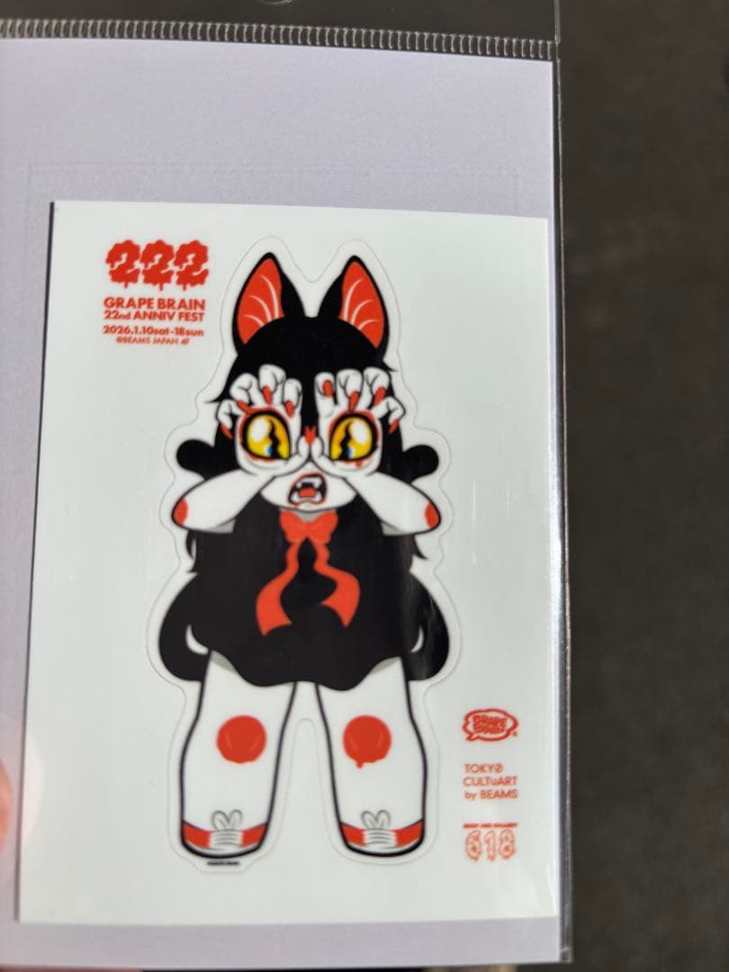 ド*ー様 GRAPE BRAIN 222 戦慄！にぎるちゃん シルクスクリーンポ