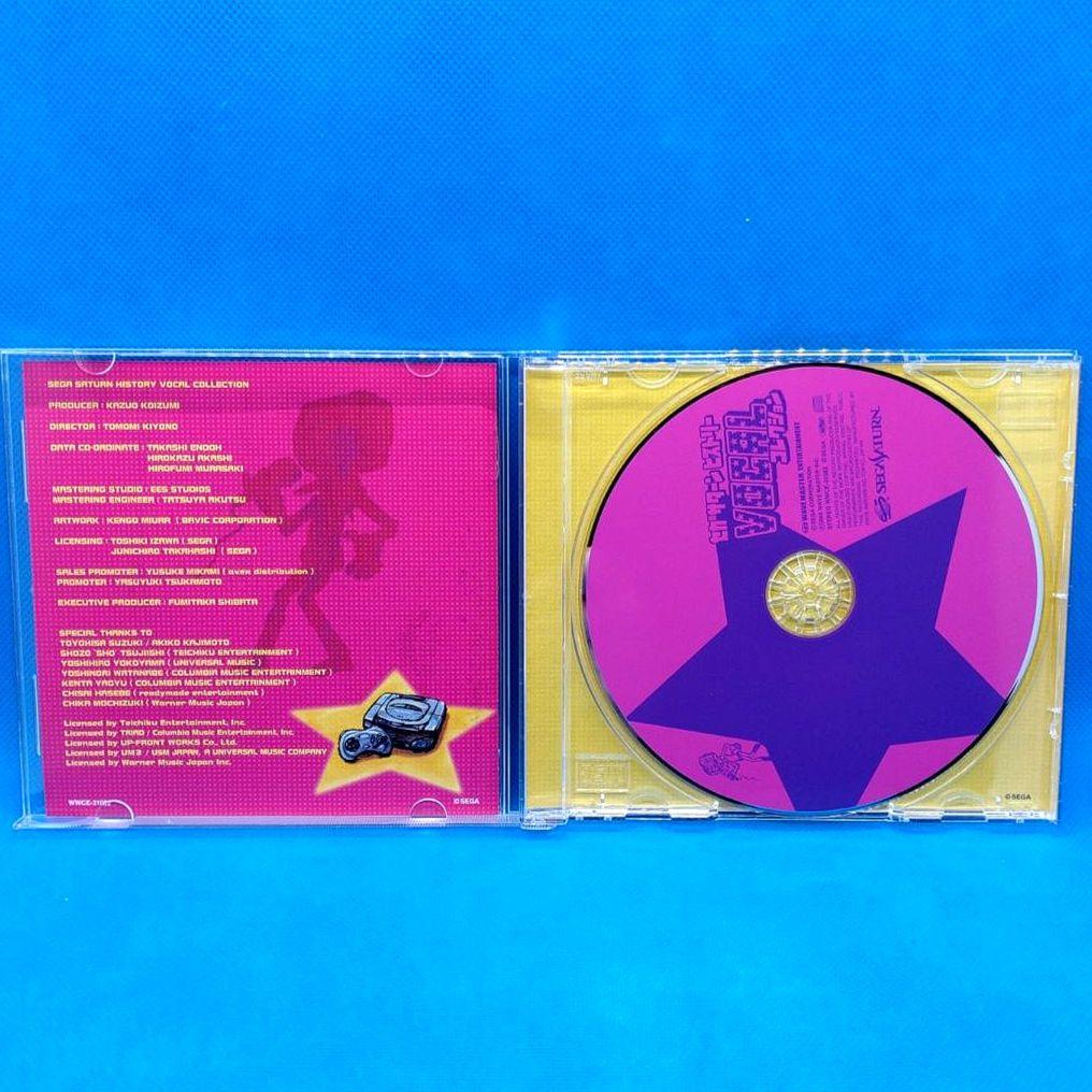 セガサターンヒストリー ヴォーカルコレクション