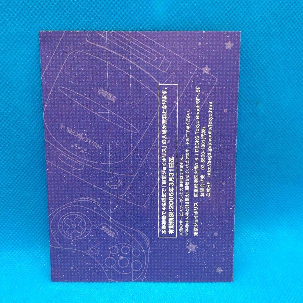 セガサターンヒストリー ヴォーカルコレクション