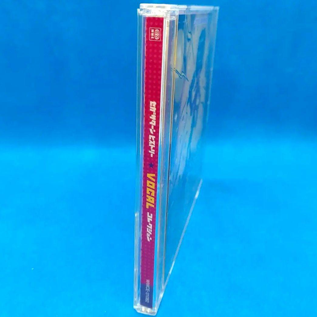 セガサターンヒストリー ヴォーカルコレクション