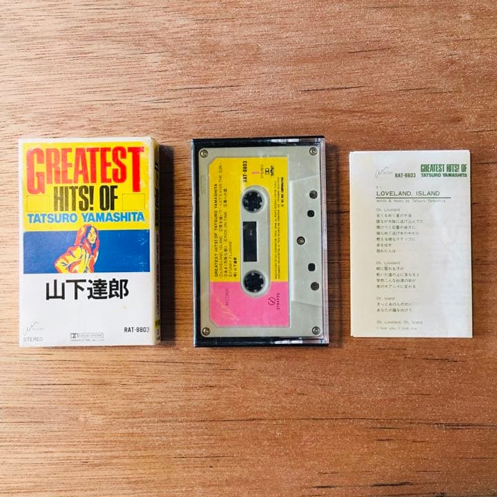 【昭和レトロ】山下達郎 カセットテープ GREATEST HITS!