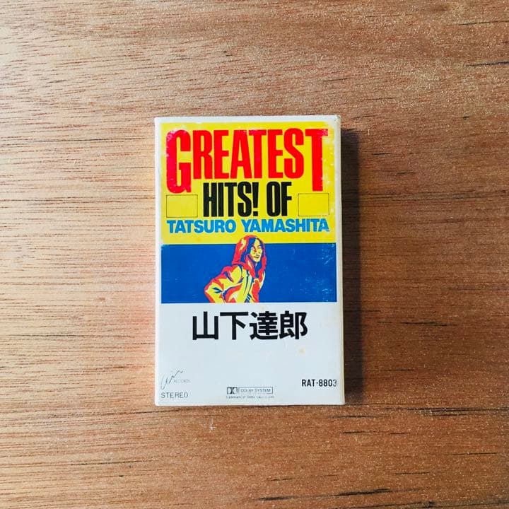 【昭和レトロ】山下達郎 カセットテープ GREATEST HITS!