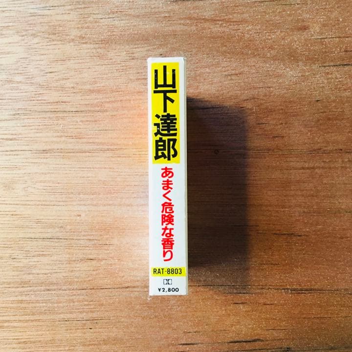 【昭和レトロ】山下達郎 カセットテープ GREATEST HITS!