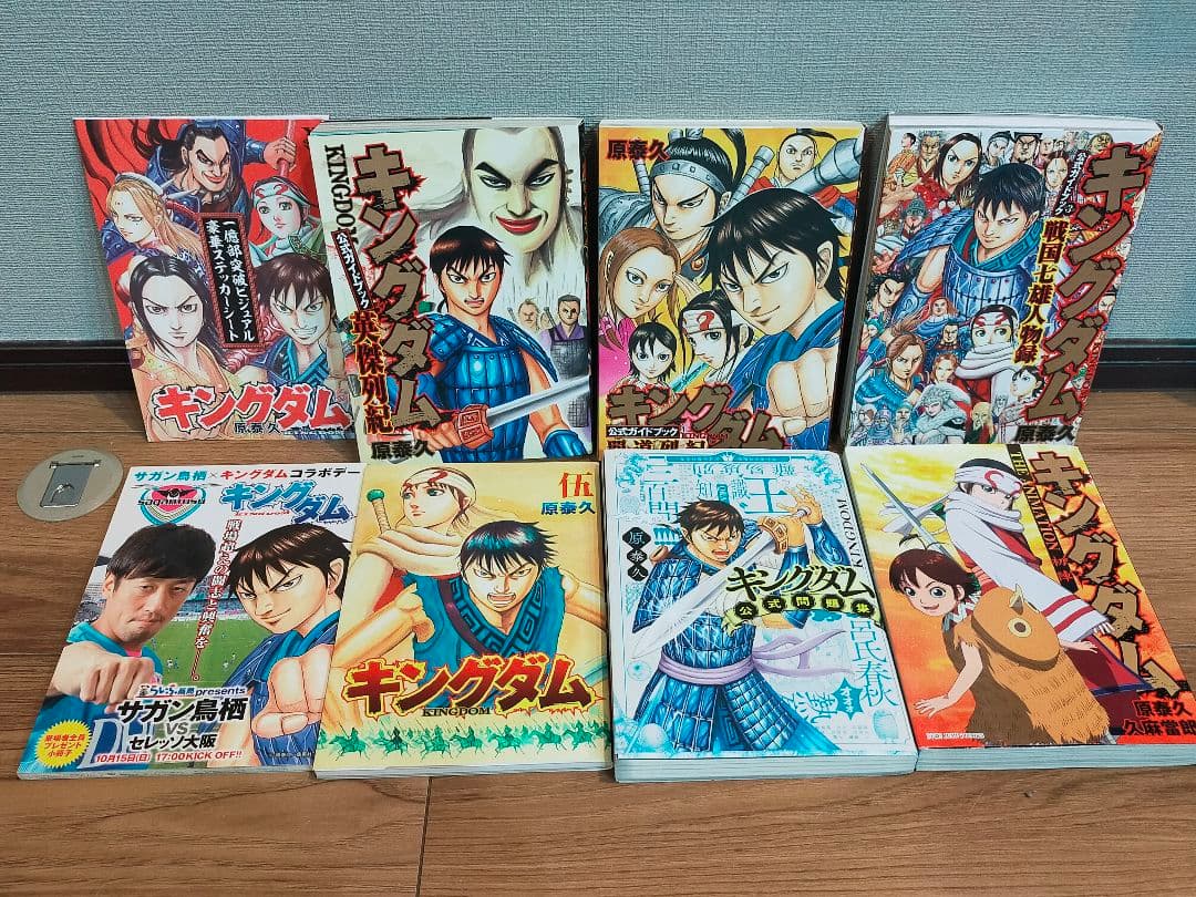 【kbyn】キングダム全巻 1巻〜76巻