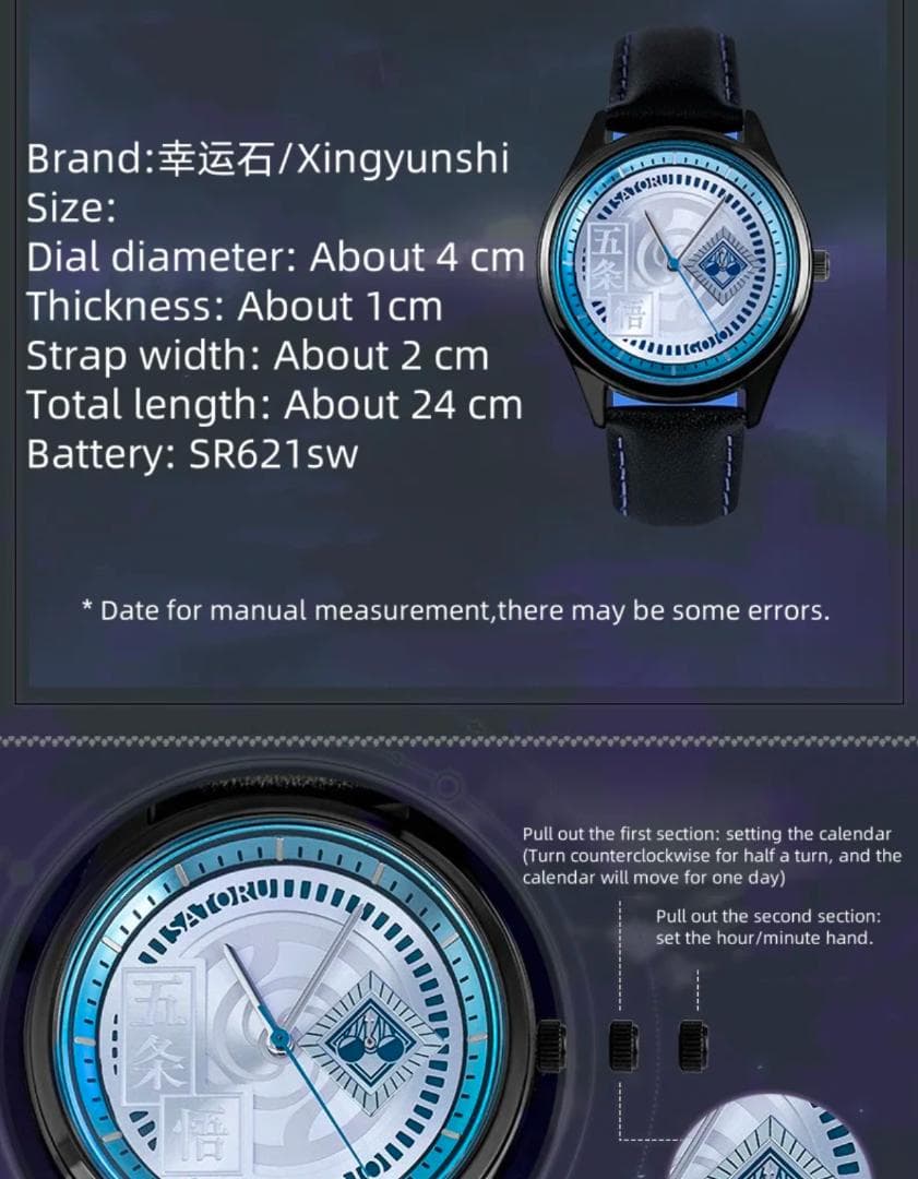 五条悟 呪術廻戦 腕時計 限定 海外 コラボ