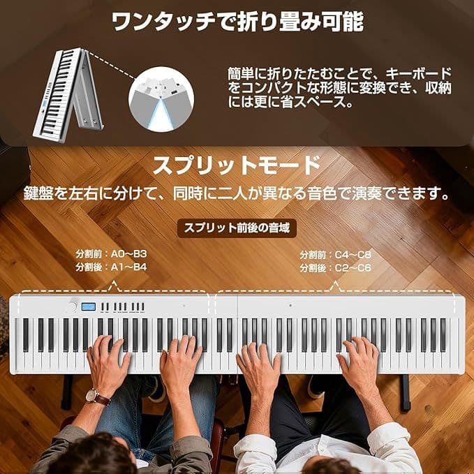 Moon  電子ピアノ 88鍵盤 折りたたみ式 電子キーボード 白
