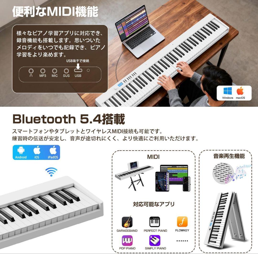 Moon  電子ピアノ 88鍵盤 折りたたみ式 電子キーボード 白