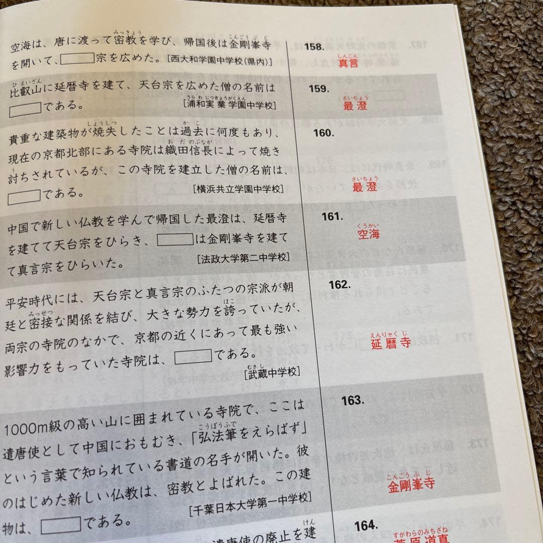 値下げ！プラチナアウトプット 2023/2024年版 社会科テキスト