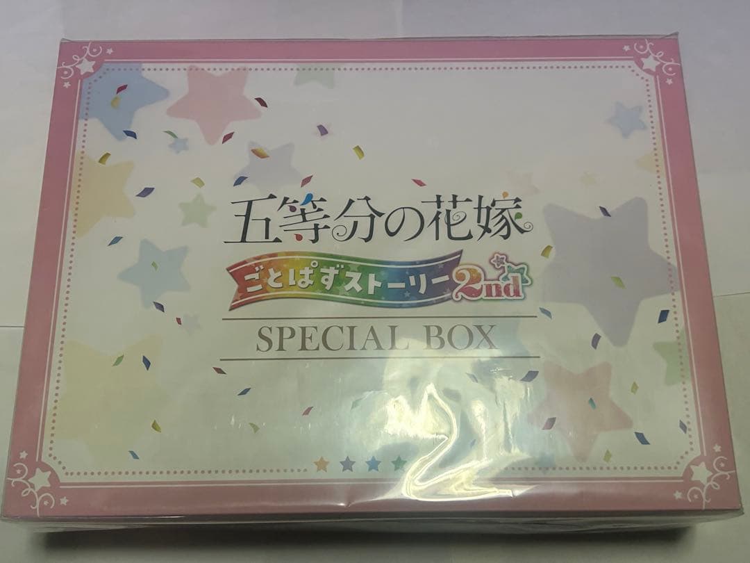 五等分の花嫁 ごとぱずストーリー 2nd スペシャルボックス Switch