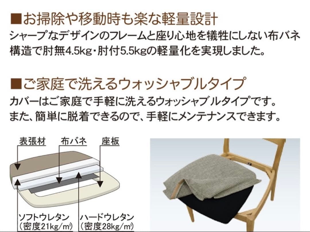 【美品】浜本工芸ダイニングチェア