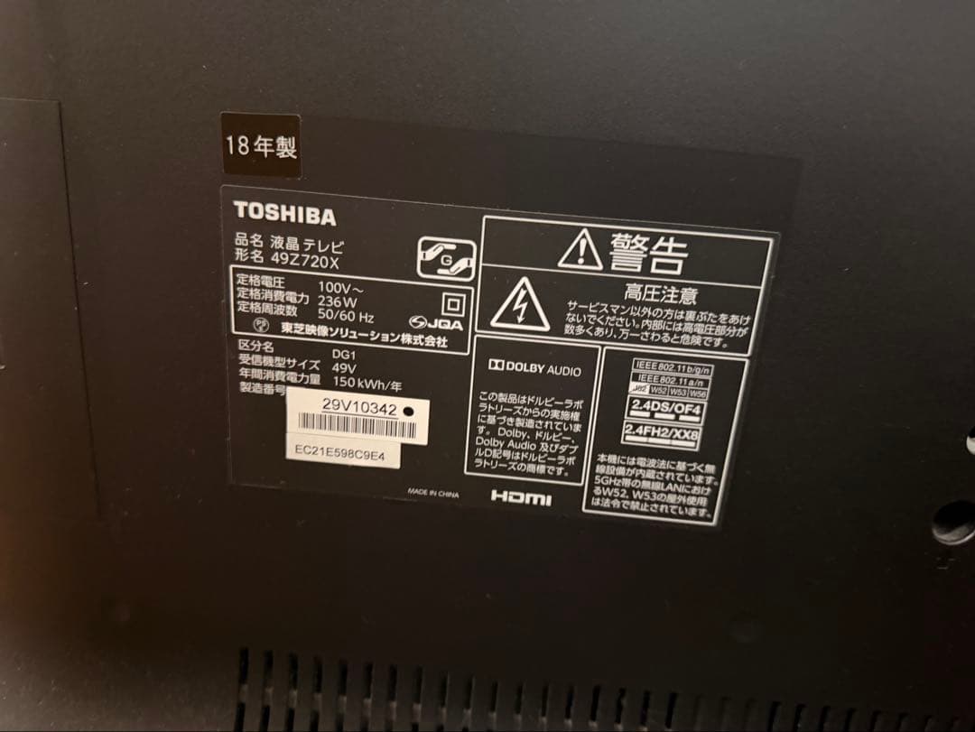「手渡し可能」TOSHIBA 49Z720X 液晶テレビ 49インチ