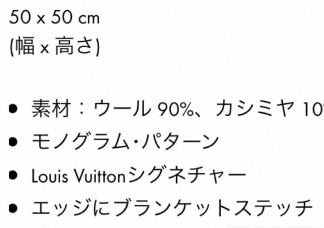 ルイヴィトン　クッション新品未使用　VUITTON