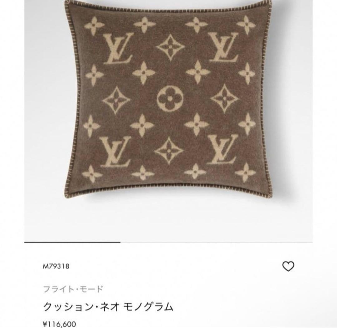 ルイヴィトン　クッション新品未使用　VUITTON