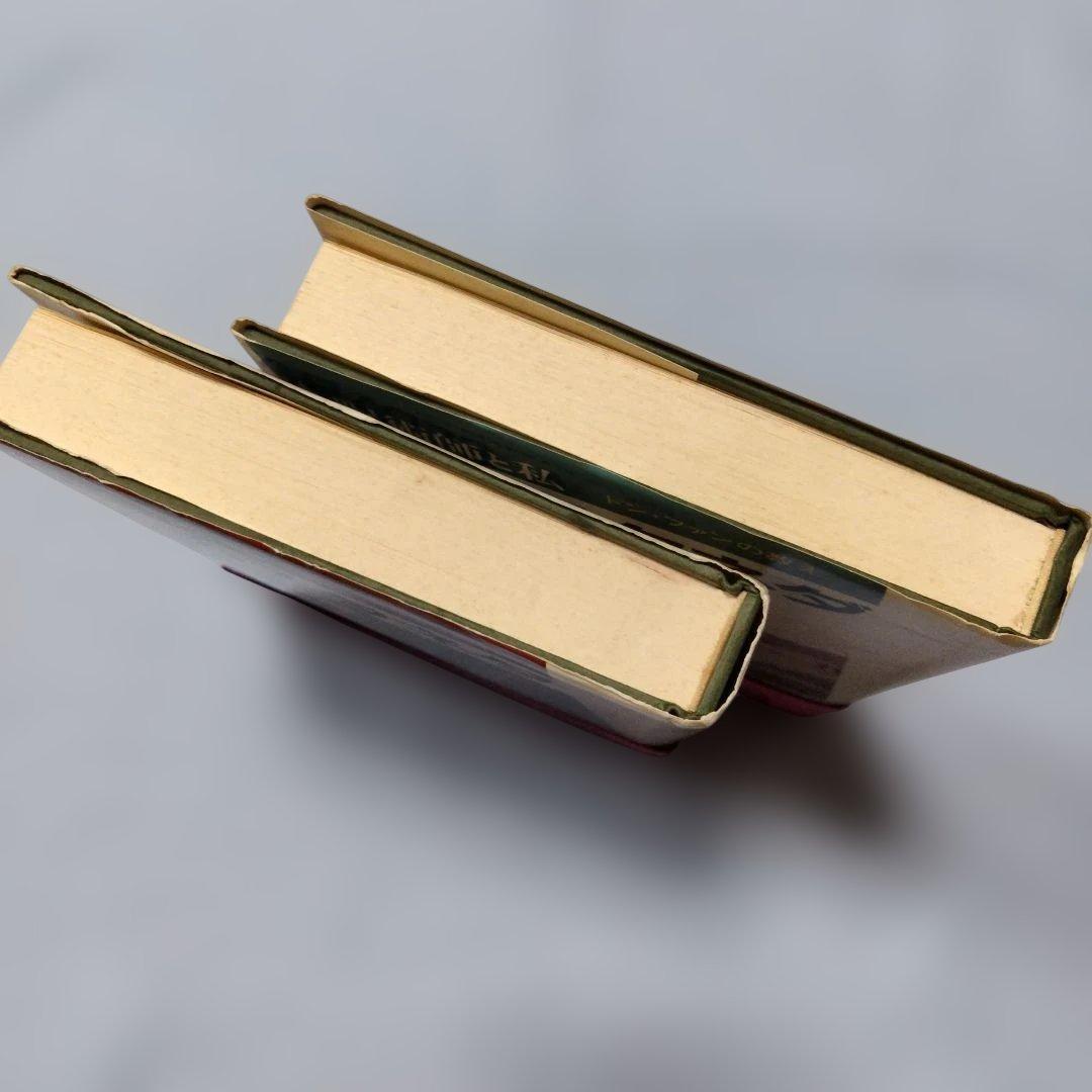 カルロス・カスタネダシリーズ　2冊セット　二見書房