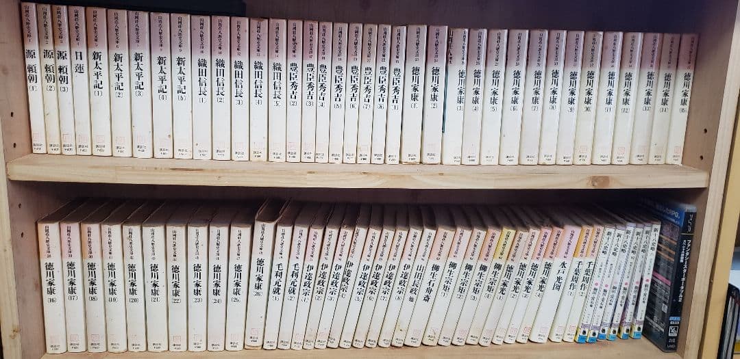 山岡荘八歴史文庫　1巻から７１巻