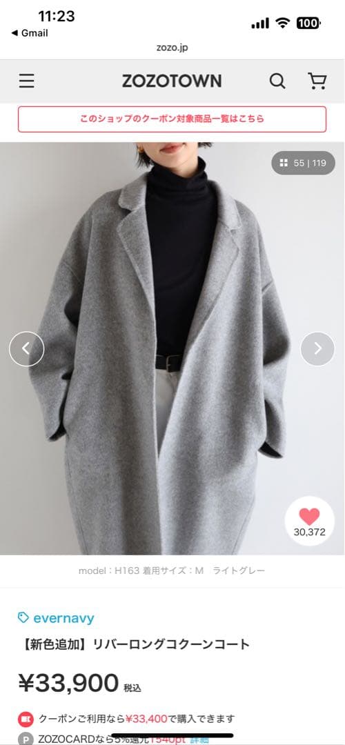 【新品未使用】everynavy リバー ロングコクーンコートライトグレー