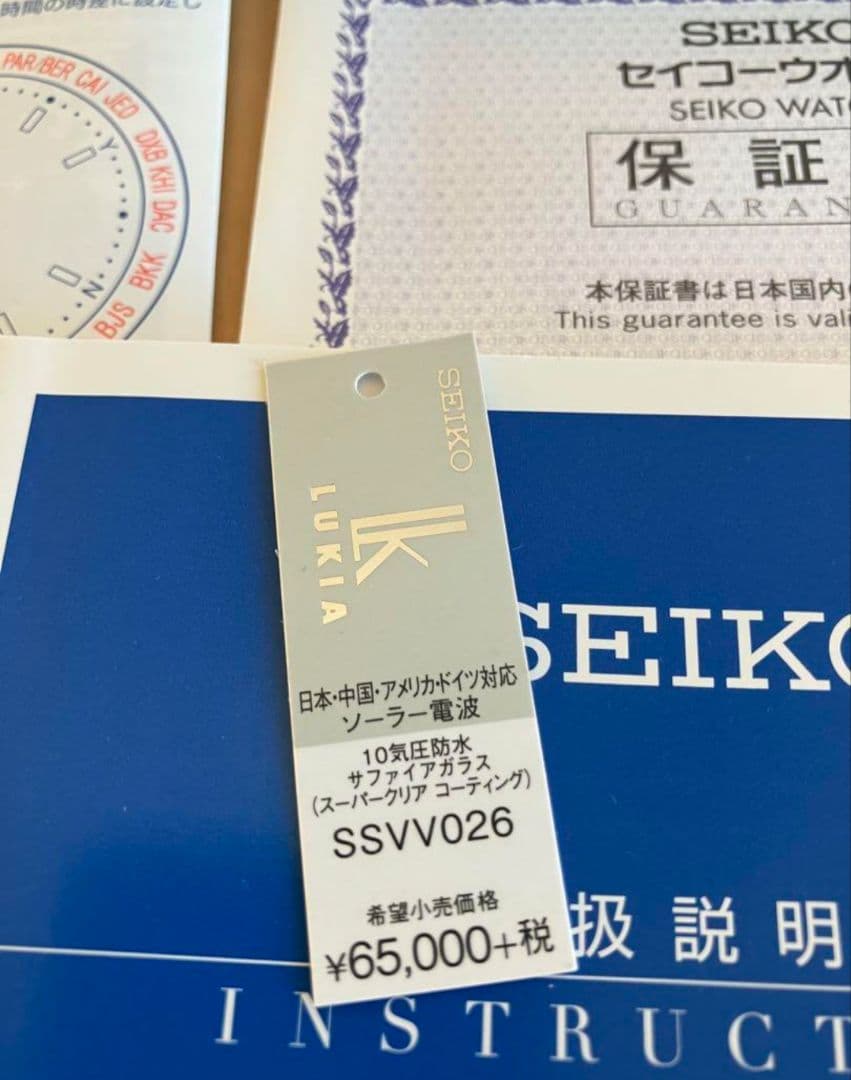 SEIKO ルキア 限定数量 3000本 SSVV026