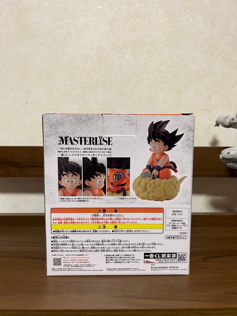 一番くじ ドラゴンボールEX 亀仙流の猛者たち A賞 孫悟空　国内正規品