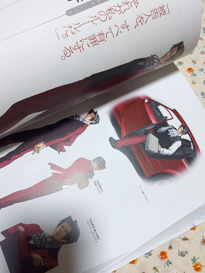 逆転裁判画集 THE ART OF GYAKUTENSAIBAN 初版 帯付き