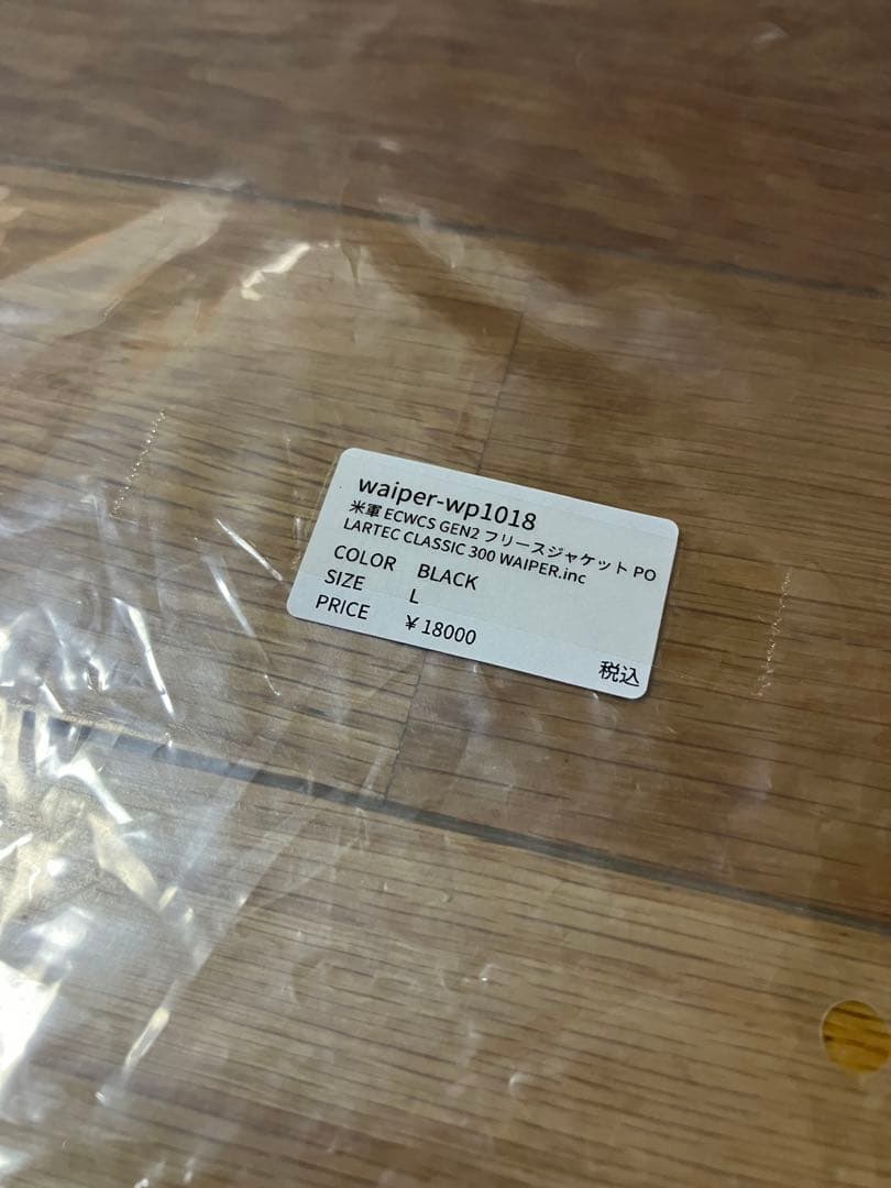 h*o様 GEN2フリースジャケット ポーラテッククラシック 300 WAIPE