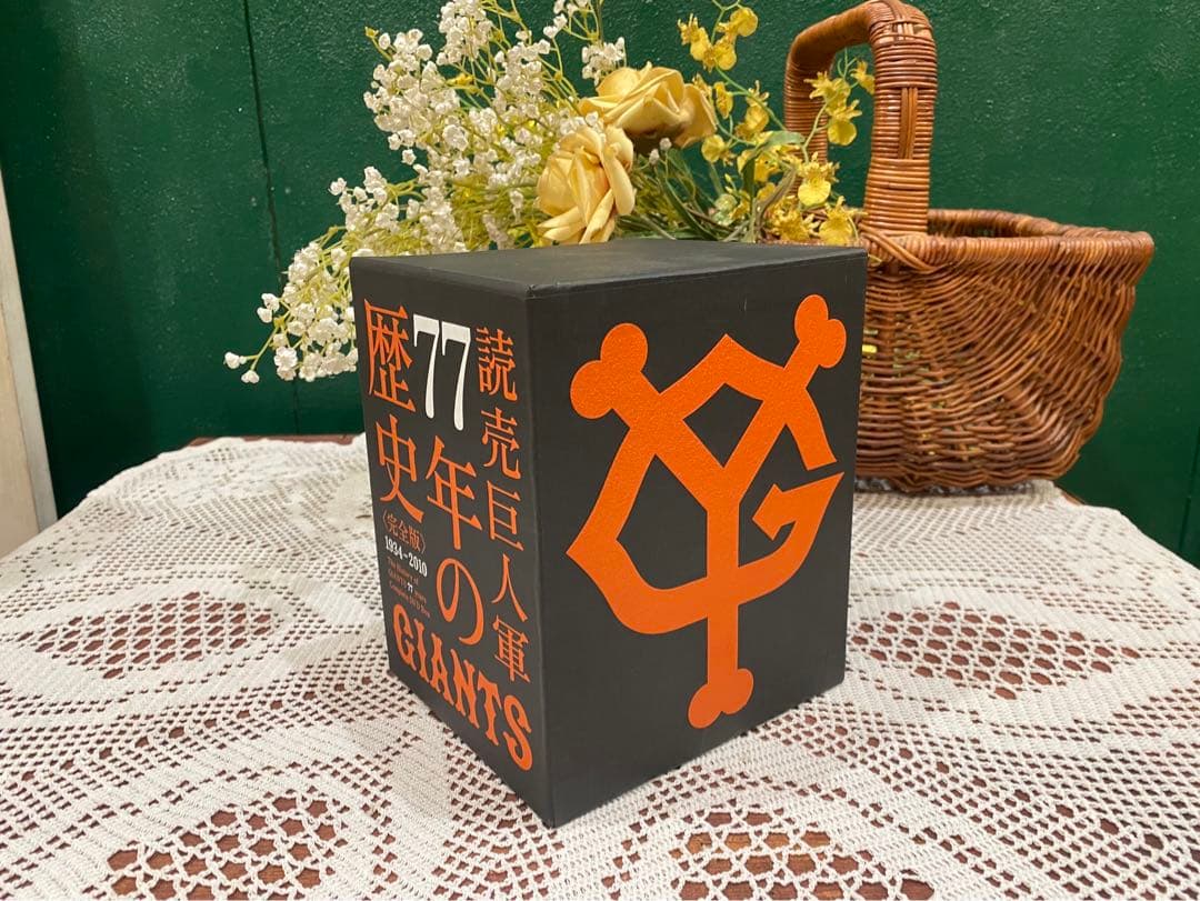 完全生産限定盤 読売巨人軍77年の歴史 DVD全10巻 ジャイアンツ全集