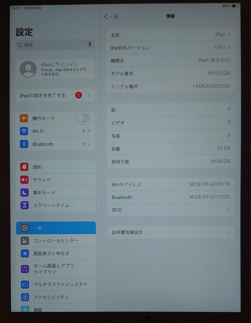 完動品iPad第8世代(A2270)本体32GBグレイ送料込EQ1GC