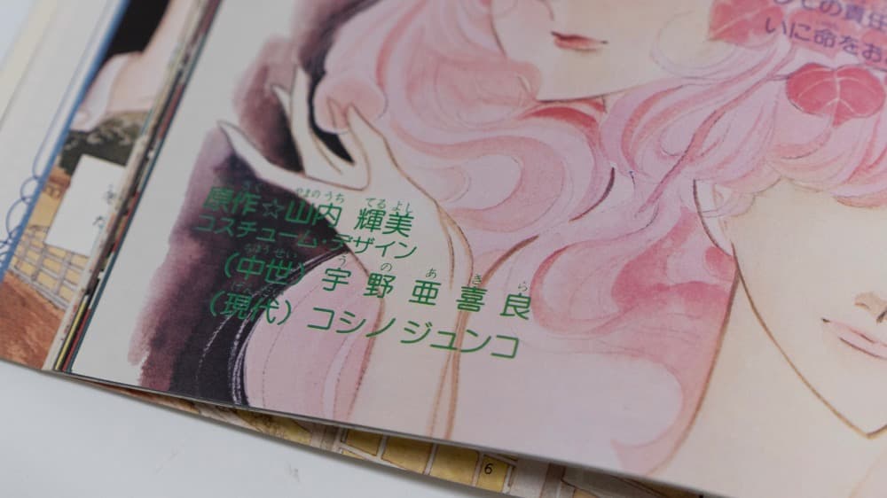 サンリオ リリカ 1977年2月 No4 雪の号 全ページカラー