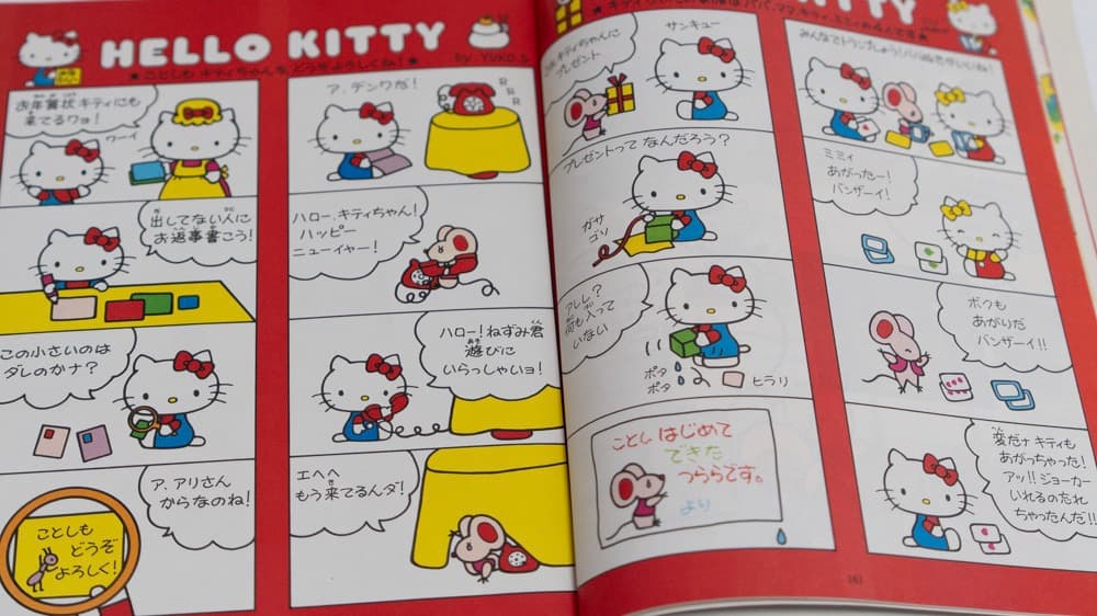 サンリオ リリカ 1977年2月 No4 雪の号 全ページカラー